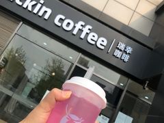 -瑞幸咖啡(国际珠宝交易中心店)