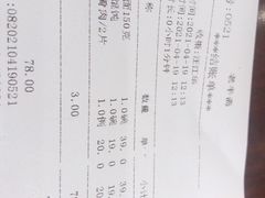 -老半斋(福州路店)