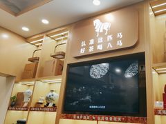 -八马茶业(胜利路旗舰店星海湾茶馆)