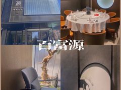 -百富源·海鲜辽菜(和平北大街店)