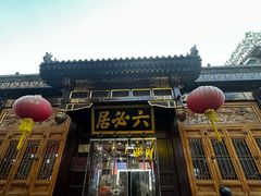 -北京前门大栅栏