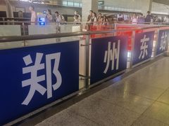 -郑州东站