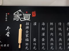-家宴·灌蛋·沙茶面(曾厝垵店)