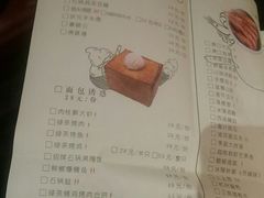 菜单-绿茶餐厅(蓝色港湾店)
