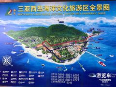 -三亚西岛海洋文化旅游区