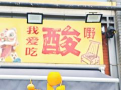 -雙冲柳州螺蛳粉&酸嘢&桂林米粉(簋街店)