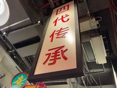 -龚印记牛骨牛杂屋·四代传承(珠影星光城店)