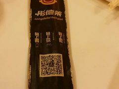 -彤德莱火锅(商圣嘉源店)