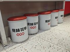 -见味花甲(合生汇店)