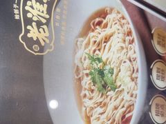 -老淮城·长鱼面(河下古镇店)
