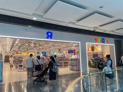 -TOYSRUS玩具反斗城(武汉荟聚中心店)