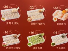 -小倩倩•鸡汤馄饨(江西路创始店)