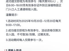 -云溪植物园