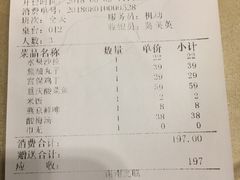 账单-巴渝兄弟川菜(宽街店)