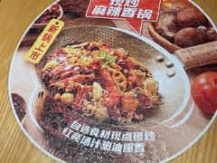 -福客麻辣烫·现炒麻辣香锅(印力中心店)