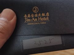 -长春金安大饭店