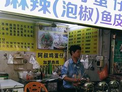 -阿叔鸡蛋仔(燎原路店)