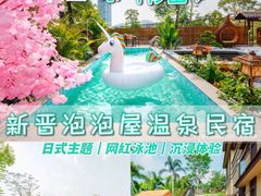-美的鹭湖森林度假区