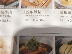 -金鼎轩(亚运村店)