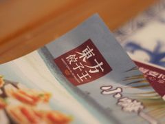 -东方饺子王(新奥购物中心店)