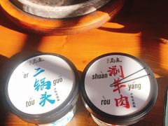 杏仁二锅头冰淇淋-局气烤鸭·北京菜(前门店)