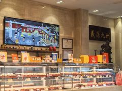 -御茶膳房皇家糕点博物馆(北京首店)