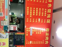 -海萍馄饨(湖北路店)