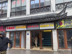 -新聚丰菜馆(太监弄店)