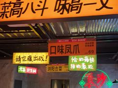 -恰八斗·猛火长沙菜(国贸店)