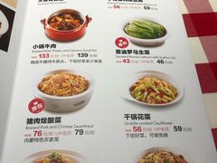菜单-西贝莜面村