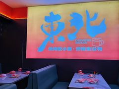 -东北人家·鲜货烧烤