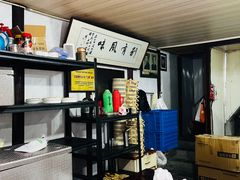 -文魁斋