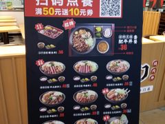 -町门烤肉拌饭专门店(新天地店)