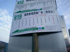 -圆融购物中心(南天成路店)