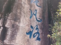 -天台山琼台仙谷景区