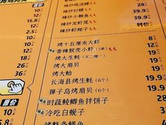 -喝丢一只鞋海鲜烧烤·海肠捞饭(东关街店)
