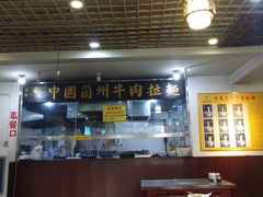 大堂-东方宫中国兰州牛肉拉面(厦门旗舰店)