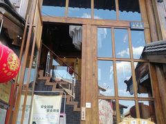 门面-木王宴语·野生鲜菌火锅(玉河店)