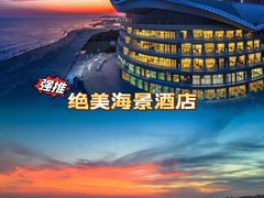 -北海银滩一号国际会议中心酒店