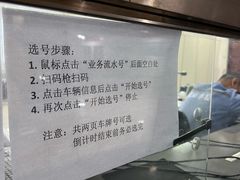 -北京顺潮东机动车市场过户大厅