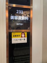 -深圳阳光医疗美容
