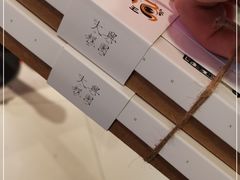 -阮大兴糕团(日月光中心店)