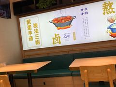 大堂-武圣羊汤·西北面(朝阳门店)