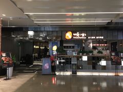 门面-好牛烧肉(世茂广场店)