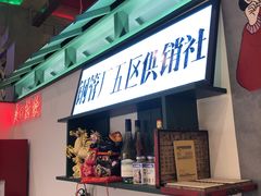 -XiaoJunGan Hotpot 钢管厂五区小郡肝火锅串串香