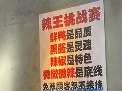 -回味黑鸭煲·始于2006(万松园店)