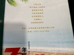 -肥佬椰子鸡(文锦渡店)