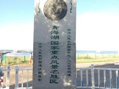 -青海湖国家重点风景名胜区