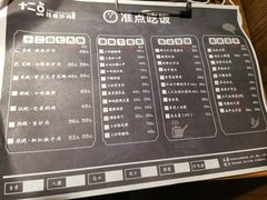 -十二点·辣椒炒肉(南山店)
