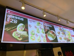 -特派卷·老北京烤鸭卷(合生汇购物中心店)